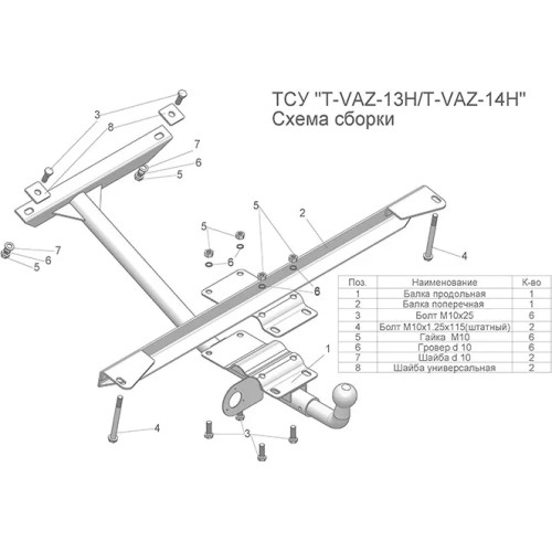 Фаркоп Лидер-Плюс для ВАЗ 2108 (разборное) 1984-2014. Артикул VAZ-13H Фаркоп Лидер-Плюс для ВАЗ 2108 (разборное) 1984-2014. Артикул VAZ-13H