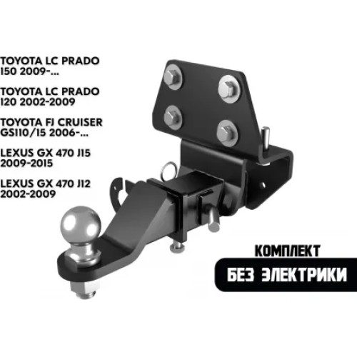 Фаркоп FarkopRos под американский квадрат для Lexus GX 460 2009-2013. Артикул T23.01E Фаркоп FarkopRos под американский квадрат для Lexus GX 460 2009-2013. Артикул T23.01E