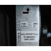 Фаркоп Лидер-Плюс для Kia Sportage I 5-дв. 1995-2006. Артикул K103-A