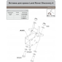 Фаркоп Baltex для Land Rover Discovery IV 2009-2016. Артикул 04.3372