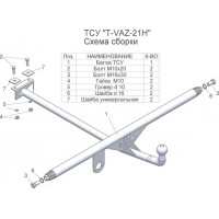 Фаркоп Tavials (Лидер-Плюс) для ВАЗ 2104 (Сварной) 1984-2012. Артикул T-VAZ-21H