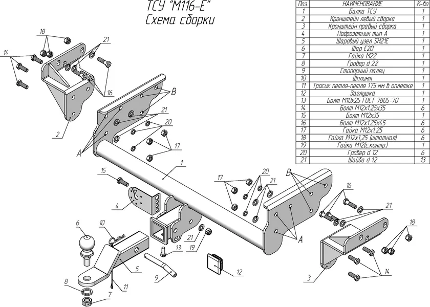 Фаркоп Лидер-Плюс для Mitsubishi L200 IV (в т. ч. удлиненный) 2005-2015 (Съемный под квадрат 50х50). Артикул M116-E Фаркоп Лидер-Плюс для Mitsubishi L200 IV (в т. ч. удлиненный) 2005-2015 (Съемный под квадрат 50х50). Артикул M116-E