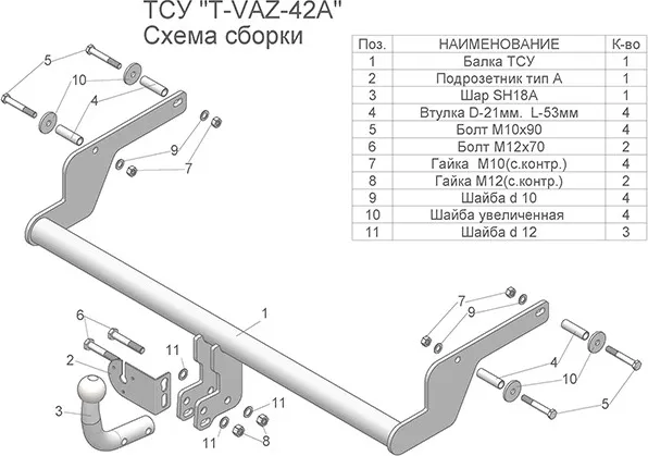 Фаркоп Tavials (Лидер-Плюс) для Lada X-Ray 2016-2025. Артикул T-VAZ-42A Фаркоп Tavials (Лидер-Плюс) для Lada X-Ray 2016-2025. Артикул T-VAZ-42A