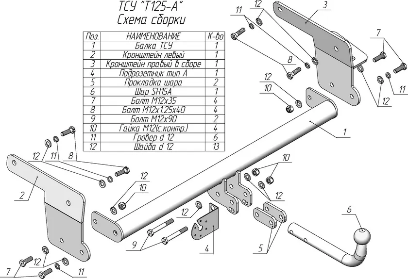 Фаркоп Лидер-Плюс для Toyota RAV4 V 2019-2025. Артикул T125-A Фаркоп Лидер-Плюс для Toyota RAV4 V 2019-2025. Артикул T125-A
