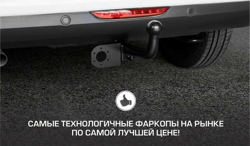 Фаркоп Berg для Volkswagen Touareg II поколение 2010-2018. Артикул F.5813.001 Фаркоп Berg для Volkswagen Touareg II поколение 2010-2018. Артикул F.5813.001