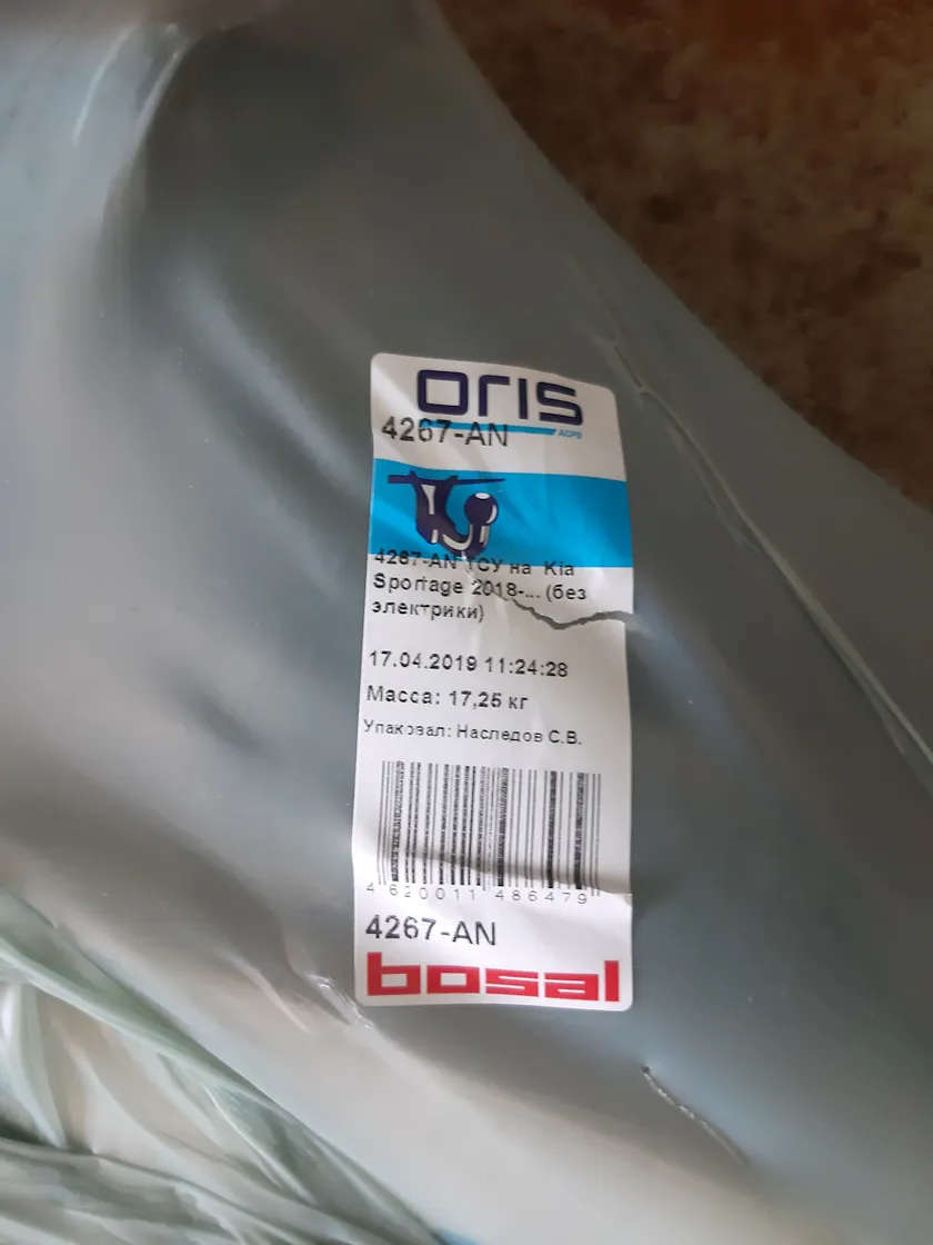 Фаркоп Oris (ранее Bosal) для Kia Sportage IV рестайлинг 2018-2025. Артикул 4267-AN Фаркоп Oris (ранее Bosal) для Kia Sportage IV рестайлинг 2018-2025. Артикул 4267-AN