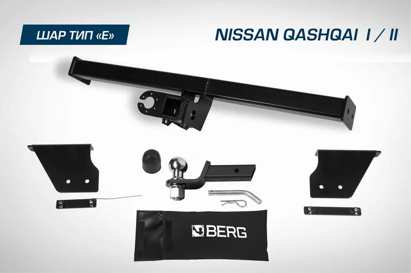 Фаркоп Berg под квадрат для Nissan Qashqai I 2006-2013. Артикул F.4111.002