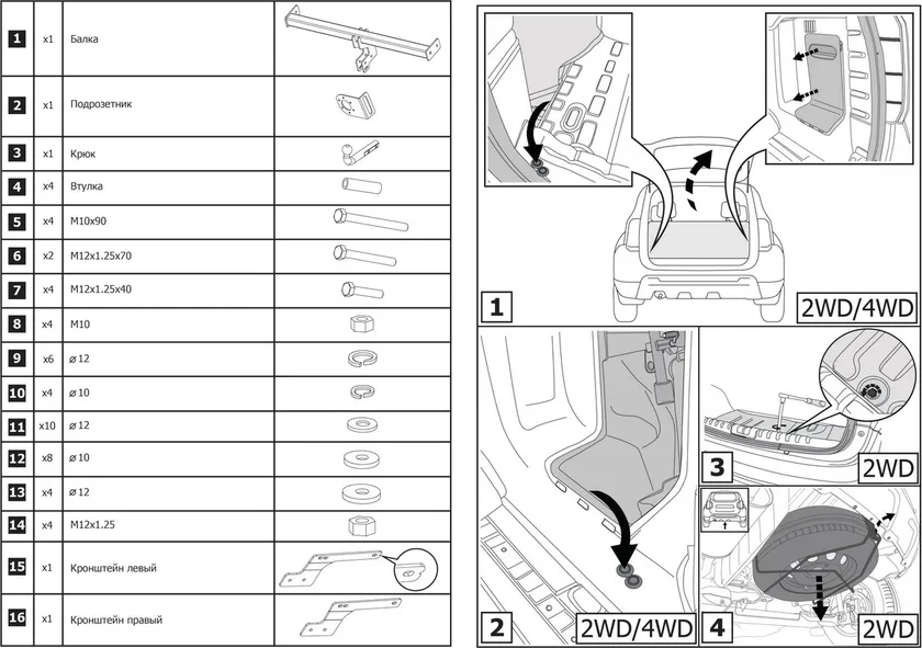 Фаркоп Berg для Nissan Terrano III 2014-2017 2017-2025. Артикул F.4711.001 Фаркоп Berg для Nissan Terrano III 2014-2017 2017-2025. Артикул F.4711.001