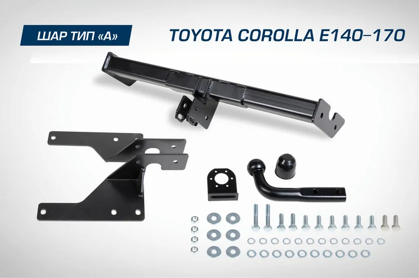 Фаркоп Berg для Toyota Corolla E140, E150 2006-2013. Артикул F.5712.001