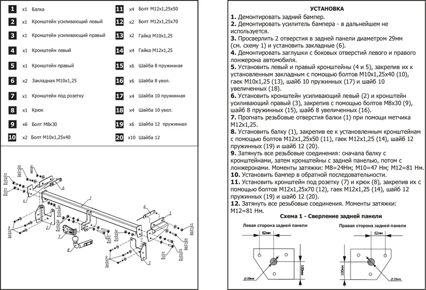 Фаркоп Berg для DongFeng Shine GS (Comfort) 2024-2025. Артикул F.9312.001 Фаркоп Berg для DongFeng Shine GS (Comfort) 2024-2025. Артикул F.9312.001