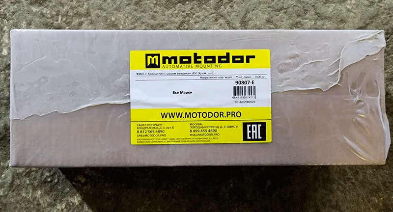 Кронштейн Мотодор с шаром американ. d50 (Хром. шар). Артикул 90807-E Кронштейн Мотодор с шаром американ. d50 (Хром. шар). Артикул 90807-E