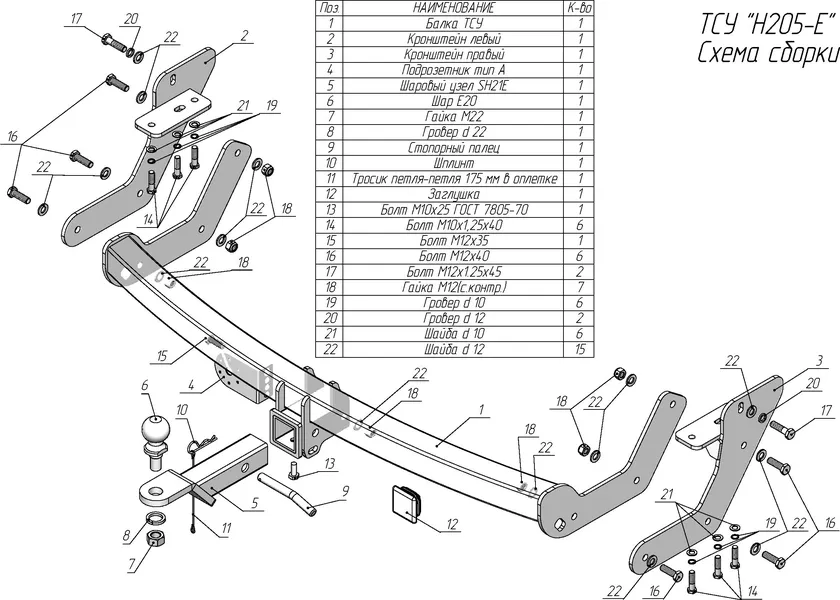 Фаркоп Лидер-Плюс для Hyundai Santa Fe I Classic (SM) (ТагАЗ) 2001-2013 (Съемный под квадрат 50х50). Артикул H205-E