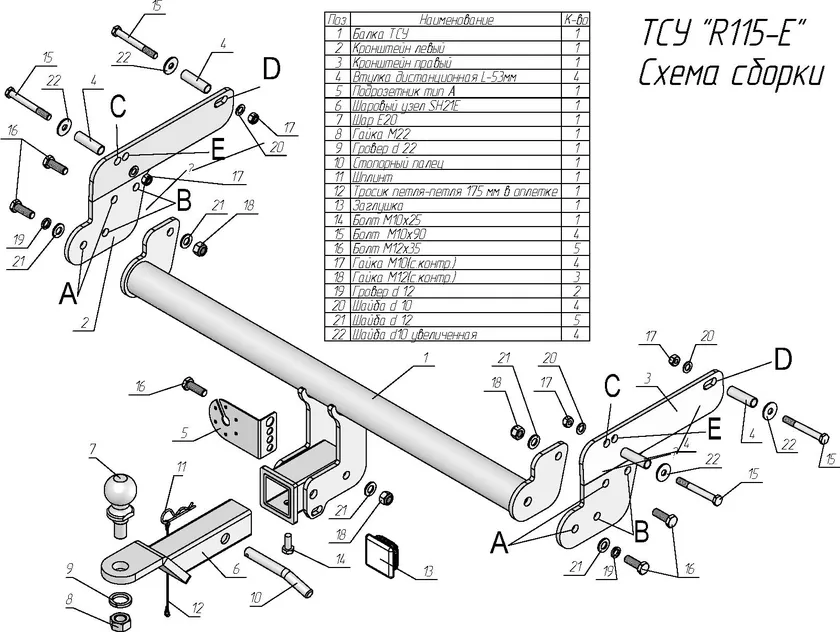 Фаркоп Лидер-Плюс для Nissan Terrano III 2014-2025. Артикул R115-E