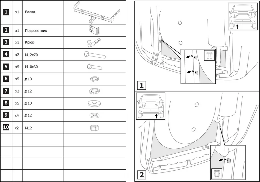 Фаркоп Berg для Lada Granta седан, лифтбек 2011-2018 2018-2025. Артикул F.6013.007 Фаркоп Berg для Lada Granta седан, лифтбек 2011-2018 2018-2025. Артикул F.6013.007