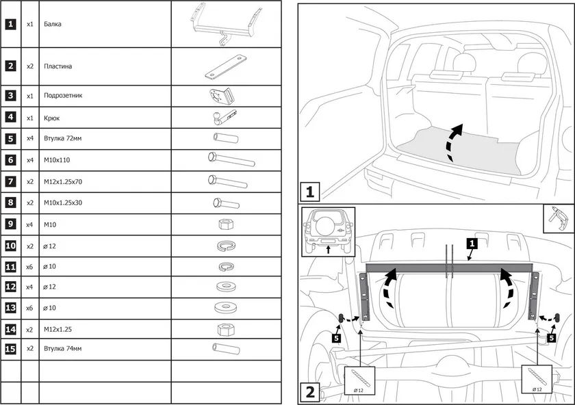 Фаркоп Berg для Chevrolet Niva 2002-2020. Артикул F.6016.001 Фаркоп Berg для Chevrolet Niva 2002-2020. Артикул F.6016.001