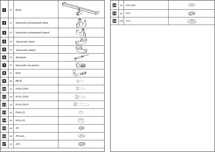 Фаркоп Berg для DongFeng Shine GS (Sport, Premium Sport) 2024-2025. Артикул F.9311.001 Фаркоп Berg для DongFeng Shine GS (Sport, Premium Sport) 2024-2025. Артикул F.9311.001