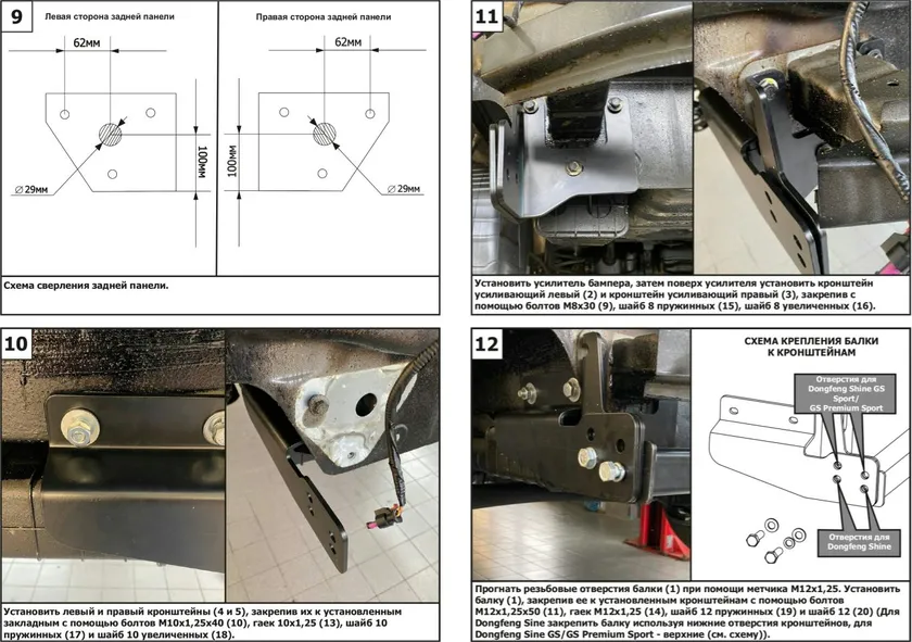 Фаркоп Berg для DongFeng Shine GS (Sport, Premium Sport) 2024-2025. Артикул F.9311.001 Фаркоп Berg для DongFeng Shine GS (Sport, Premium Sport) 2024-2025. Артикул F.9311.001