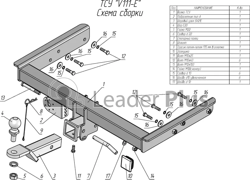 Фаркоп Лидер-Плюс под американский квадрат для Volkswagen Transporter T6 2015-2025. Артикул V111-E Фаркоп Лидер-Плюс под американский квадрат для Volkswagen Transporter T6 2015-2025. Артикул V111-E
