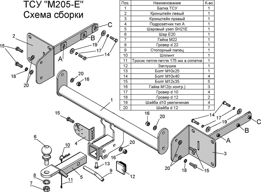 Фаркоп Лидер-Плюс для Mercedes-Benz GLS-Класс Х166 2015-2019. Артикул M205-E