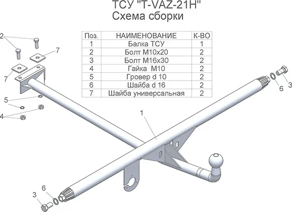 Фаркоп Tavials (Лидер-Плюс) для ВАЗ 2104 (Сварной) 1984-2012. Артикул T-VAZ-21H Фаркоп Tavials (Лидер-Плюс) для ВАЗ 2104 (Сварной) 1984-2012. Артикул T-VAZ-21H