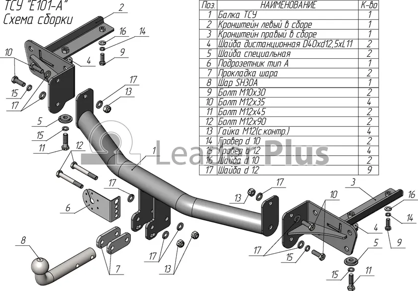 Фаркоп Лидер-Плюс для Exeed VX 2021-2025. Артикул E101-A