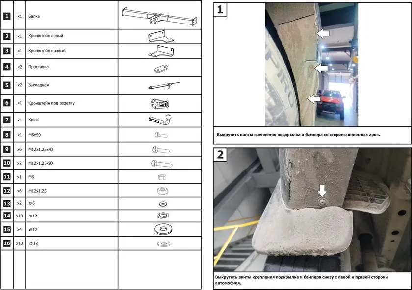 Фаркоп Berg для Chevrolet Cobalt II поколение 2011-2016 2020-2025. Артикул F.1015.001