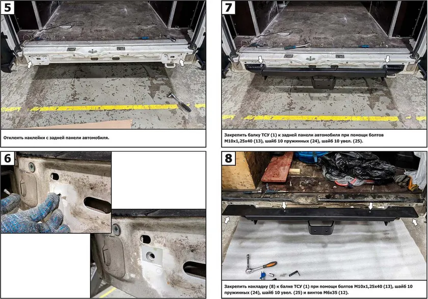 Фаркоп Berg для Fiat Ducato III поколение 2006-2014 2014-2025. Артикул F.1211.001 Фаркоп Berg для Fiat Ducato III поколение 2006-2014 2014-2025. Артикул F.1211.001