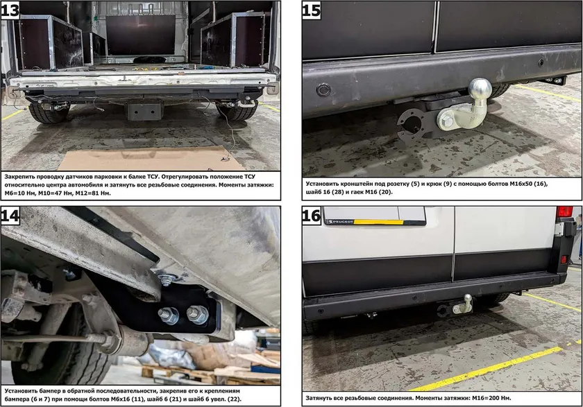 Фаркоп Berg для Fiat Ducato III поколение 2006-2014 2014-2025. Артикул F.1211.001 Фаркоп Berg для Fiat Ducato III поколение 2006-2014 2014-2025. Артикул F.1211.001
