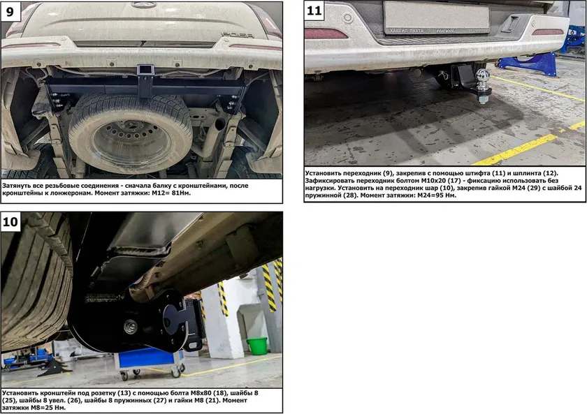 Фаркоп Berg для Great Wall Poer 2021-2025. Артикул F.2012.002 Фаркоп Berg для Great Wall Poer 2021-2025. Артикул F.2012.002