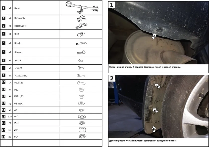 Фаркоп Berg для Mitsubishi Outlander III поколение рестайлинг 2018-2025. Артикул F.4013.002 Фаркоп Berg для Mitsubishi Outlander III поколение рестайлинг 2018-2025. Артикул F.4013.002