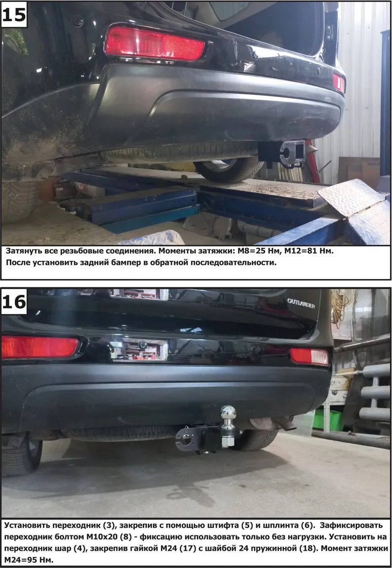 Фаркоп Berg для Mitsubishi Outlander III поколение рестайлинг 2018-2025. Артикул F.4013.002 Фаркоп Berg для Mitsubishi Outlander III поколение рестайлинг 2018-2025. Артикул F.4013.002