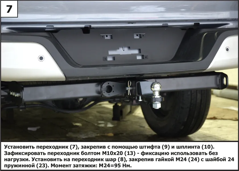 Фаркоп Berg для Changan Hunter Plus 2023-2025. Артикул F.6116.002 Фаркоп Berg для Changan Hunter Plus 2023-2025. Артикул F.6116.002