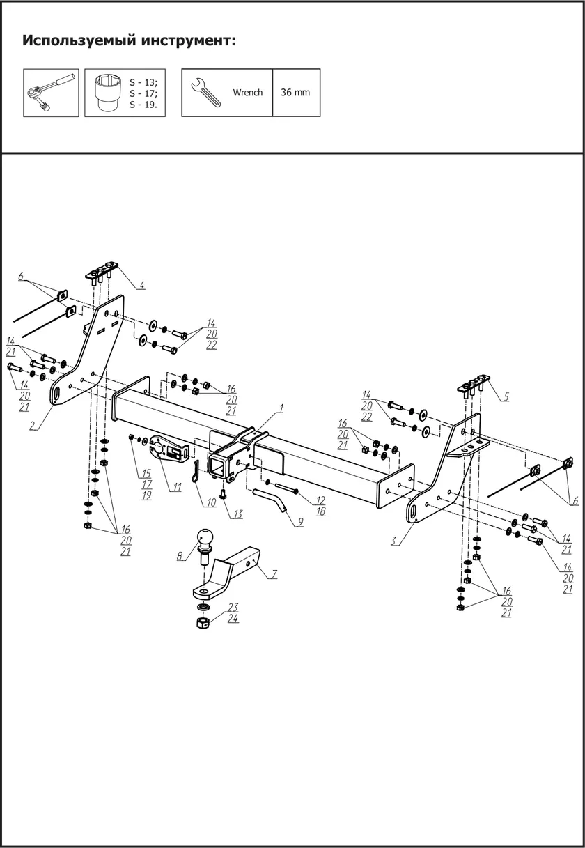 Фаркоп Berg для Changan Hunter Plus 2023-2025. Артикул F.6116.002 Фаркоп Berg для Changan Hunter Plus 2023-2025. Артикул F.6116.002