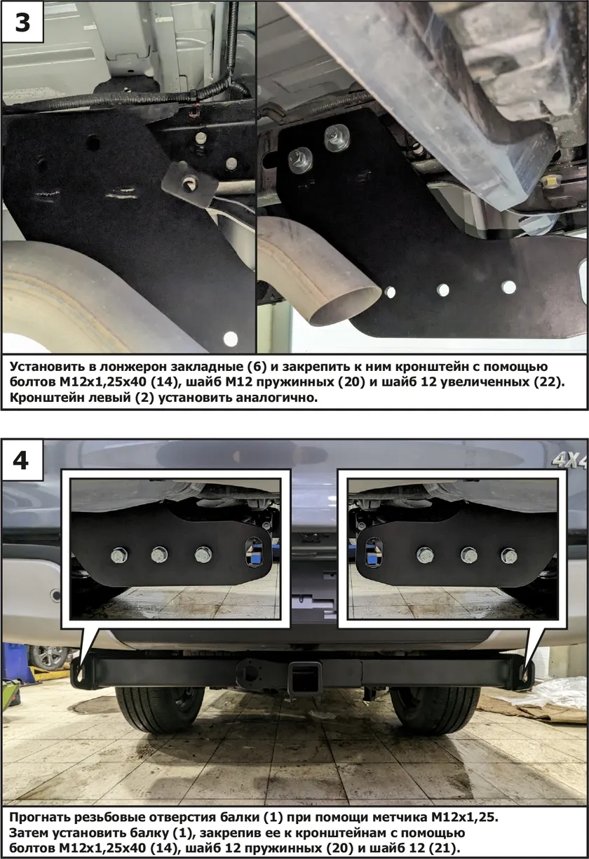 Фаркоп Berg для Changan Hunter Plus 2023-2025. Артикул F.6116.002 Фаркоп Berg для Changan Hunter Plus 2023-2025. Артикул F.6116.002