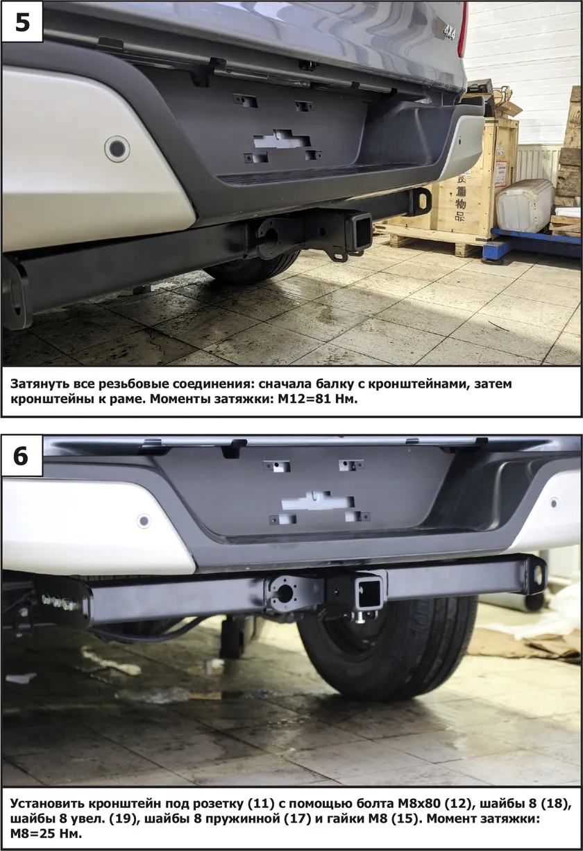 Фаркоп Berg для Changan Hunter Plus 2023-2025. Артикул F.6116.002 Фаркоп Berg для Changan Hunter Plus 2023-2025. Артикул F.6116.002