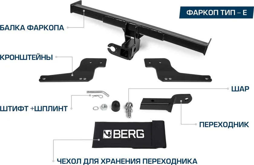 Фаркоп Berg для Chery Tiggo 7 Pro Max 2022-2025. Артикул F.0912.002