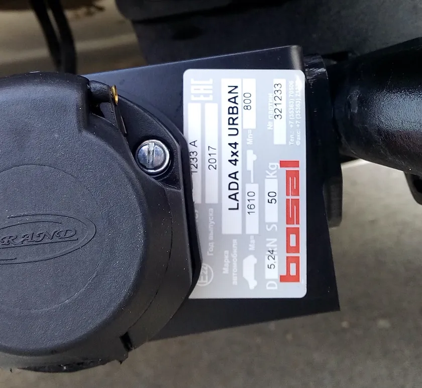 Фаркоп Oris (ранее Bosal) для Lada 4х4 Urban 2014-2025. Артикул 1233-A Фаркоп Oris (ранее Bosal) для Lada 4х4 Urban 2014-2025. Артикул 1233-A