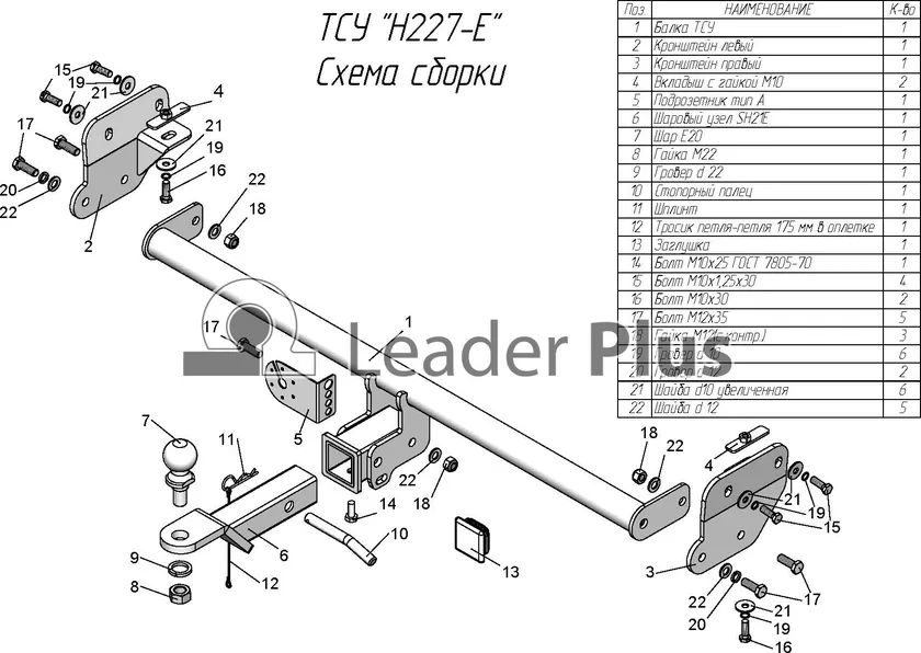 Фаркоп Лидер-Плюс для Hyundai Creta I 2016-2021 (Съемный под квадрат 50х50). Артикул H227-E