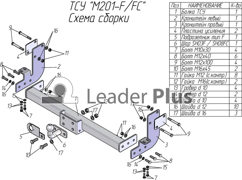 Фаркоп Лидер-Плюс для Mercedes-Benz Sprinter Classic W909 до рестайлинга (база 3,5 без ступеньки) 2013-2020. Фланцевое крепление. Артикул M201-F Фаркоп Лидер-Плюс для Mercedes-Benz Sprinter Classic W909 до рестайлинга (база 3,5 без ступеньки) 2013-2020. Фланцевое крепление. Артикул M201-F