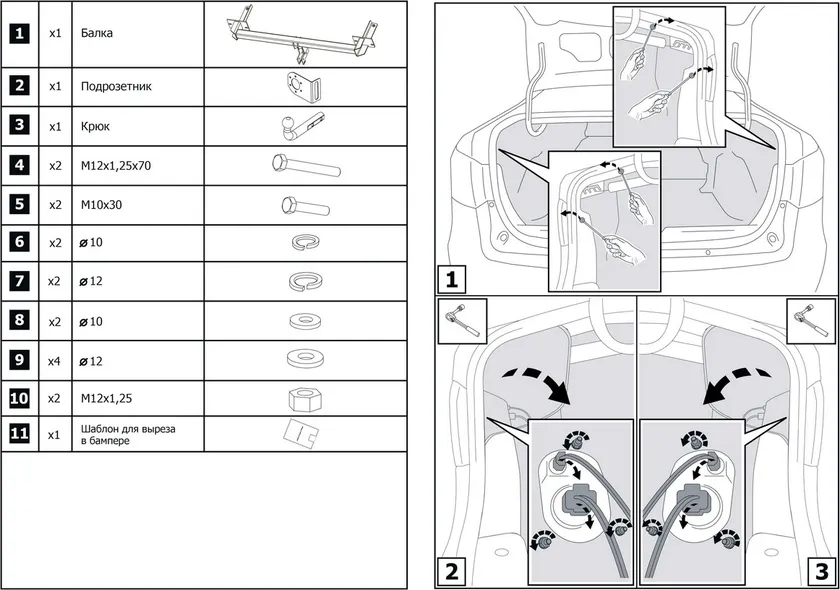 Фаркоп Berg для Lada Vesta седан, универсал / Vesta CNG седан / Vesta Cross седан, универсал / Vesta Sport седан 2015-2025. Артикул F.6012.003 Фаркоп Berg для Lada Vesta седан, универсал / Vesta CNG седан / Vesta Cross седан, универсал / Vesta Sport седан 2015-2025. Артикул F.6012.003