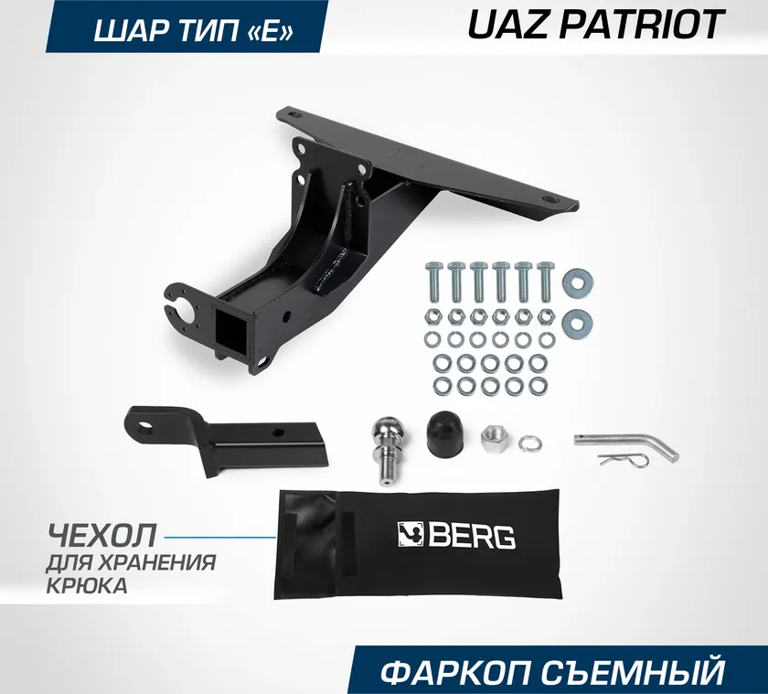 Фаркоп Berg под квадрат для УАЗ Patriot 2014-2025. Артикул F.6311.002