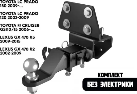 Фаркоп FarkopRos под американский квадрат для Toyota Land Cruiser Prado 120 2002-2009. Артикул T23.01E