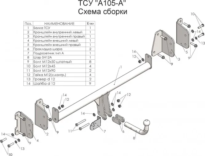 Фаркоп Лидер-Плюс для Audi Q7 II (4MB) 2015-2025. Артикул A105-A Фаркоп Лидер-Плюс для Audi Q7 II (4MB) 2015-2025. Артикул A105-A