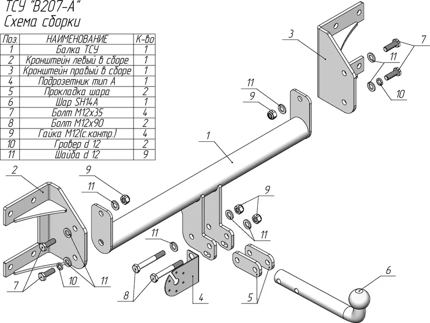 Фаркоп Лидер-Плюс для BMW X6 III (G06) 2019-2025. Артикул B207-A Фаркоп Лидер-Плюс для BMW X6 III (G06) 2019-2025. Артикул B207-A