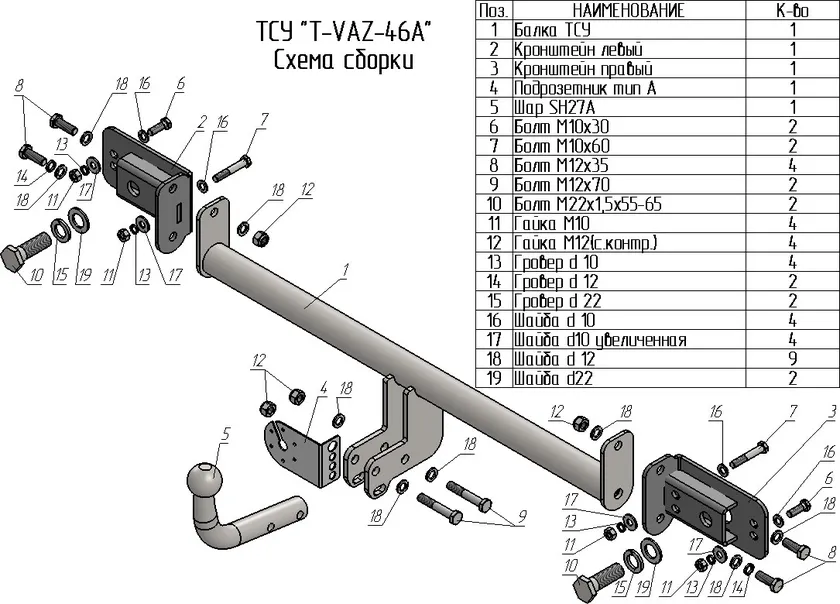 Фаркоп Tavials (Лидер-Плюс) для Lada Vesta NG Cross 2023-2025. Артикул T-VAZ-46A Фаркоп Tavials (Лидер-Плюс) для Lada Vesta NG Cross 2023-2025. Артикул T-VAZ-46A
