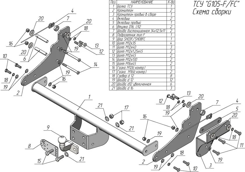 Фаркоп Лидер-Плюс для Great Wall Poer 2021-2025. Фланцевое крепление. Артикул G105-F Фаркоп Лидер-Плюс для Great Wall Poer 2021-2025. Фланцевое крепление. Артикул G105-F