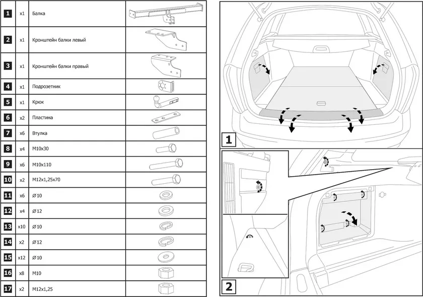 Фаркоп Berg для Chevrolet Lacetti универсал 2004-2013. Артикул F.1012.001 Фаркоп Berg для Chevrolet Lacetti универсал 2004-2013. Артикул F.1012.001