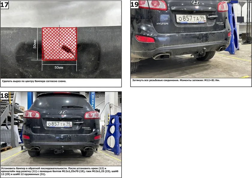 Фаркоп Berg для Hyundai Santa Fe II поколение 2006-2012. Артикул F.2317.001 Фаркоп Berg для Hyundai Santa Fe II поколение 2006-2012. Артикул F.2317.001