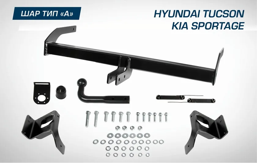 Фаркоп Berg для Kia Sportage IV 2018-2025. Артикул F.2811.001