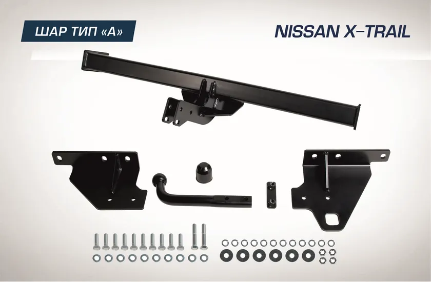 Фаркоп Berg для Nissan X-Trail T32 2015-2018 2018-2025. Артикул F.4113.002 Фаркоп Berg для Nissan X-Trail T32 2015-2018 2018-2025. Артикул F.4113.002